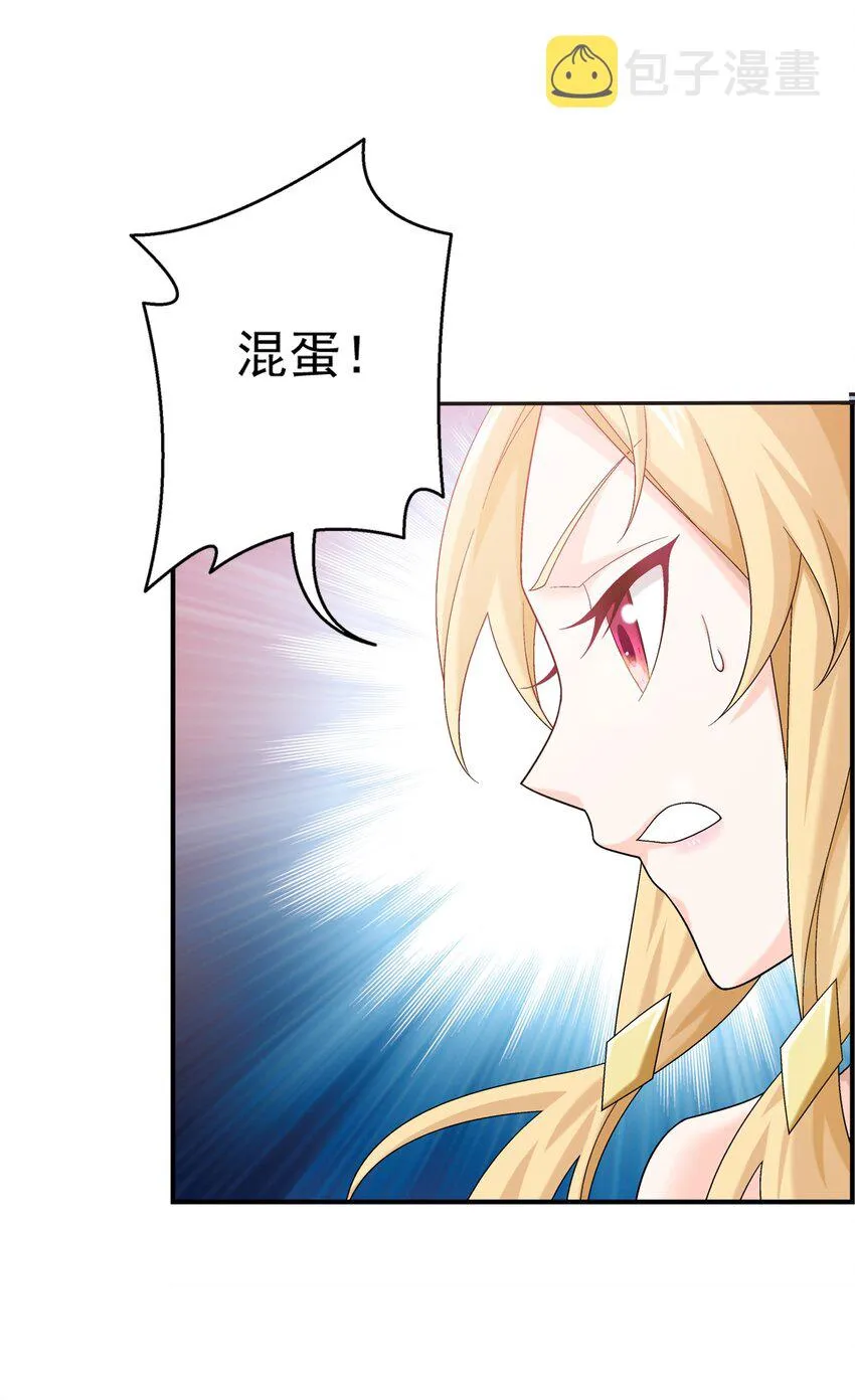 522 我有什么不敢的？！ 第4页