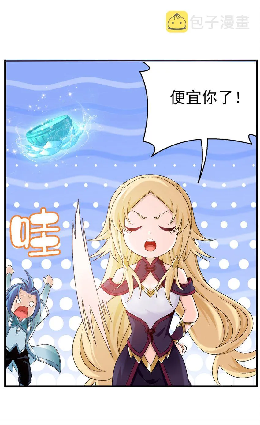 522 我有什么不敢的？！ 第5页