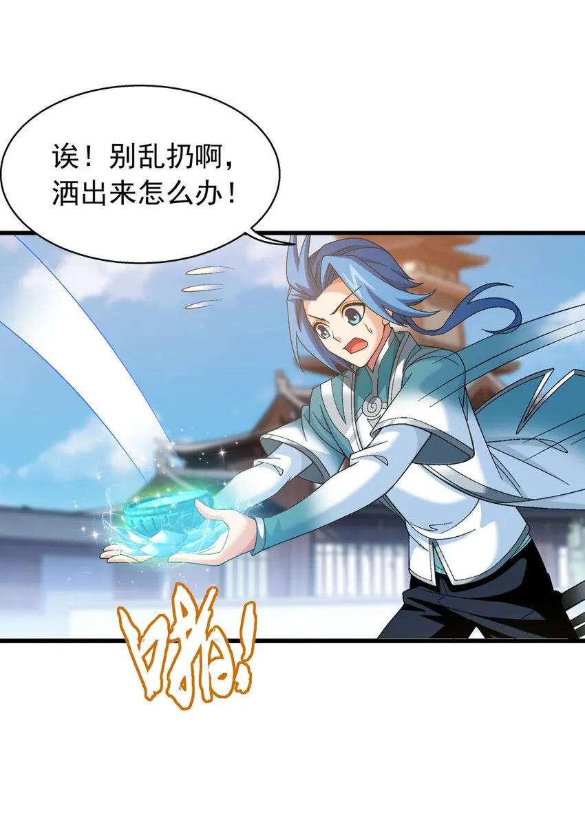 522 我有什么不敢的？！ 第6页
