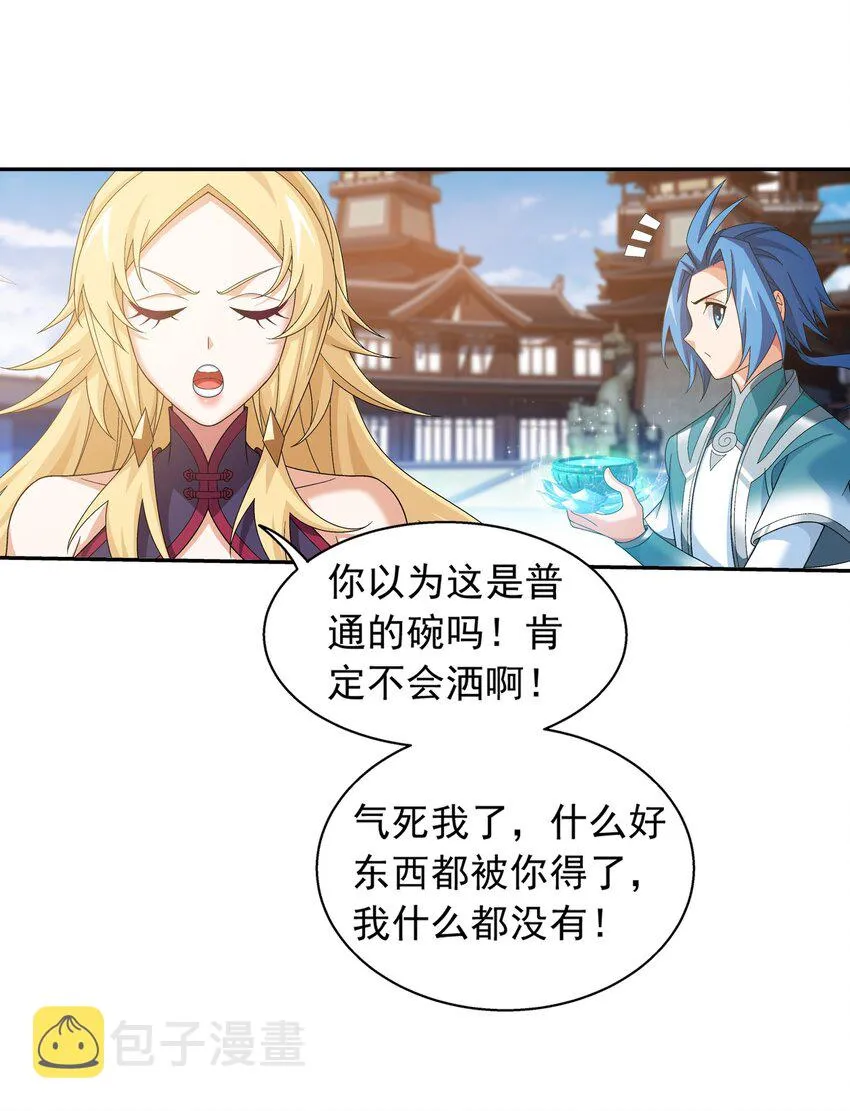 522 我有什么不敢的？！ 第7页
