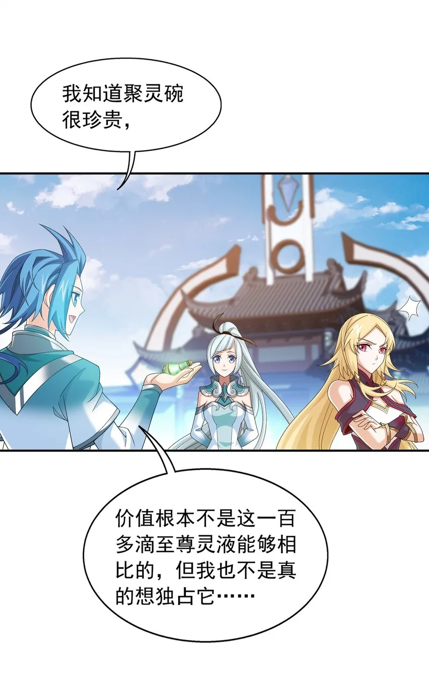 522 我有什么不敢的？！ 第9页