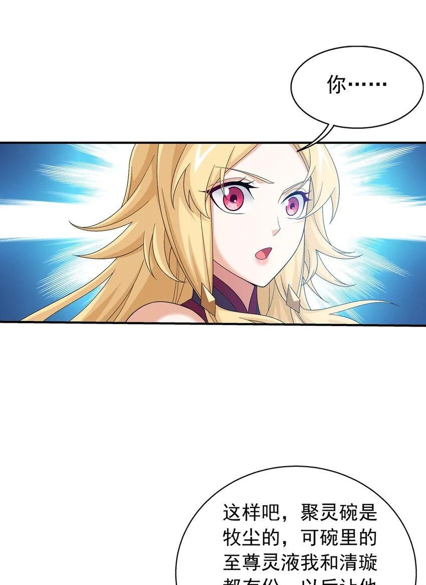 522 我有什么不敢的？！ 第10页