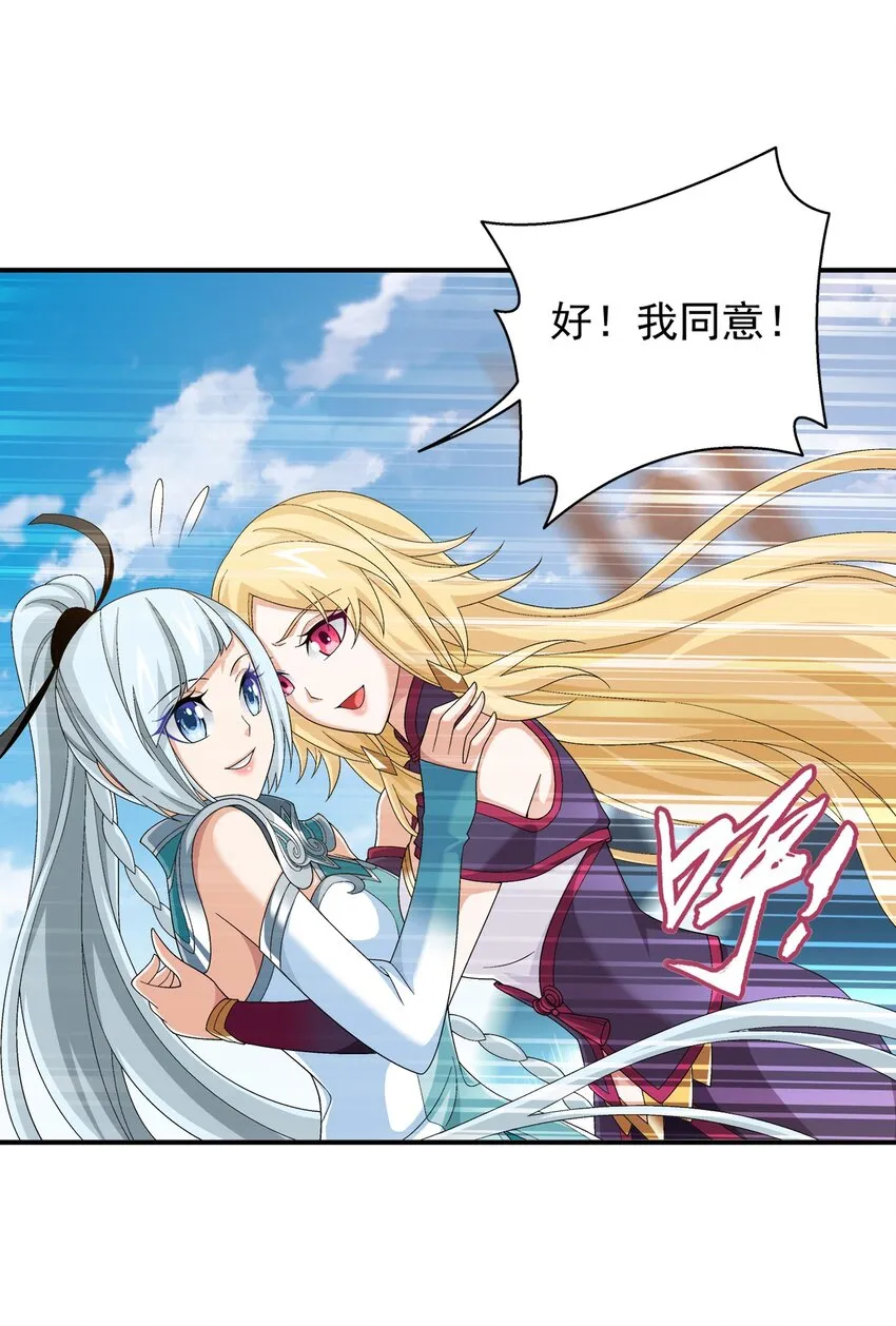 522 我有什么不敢的？！ 第12页