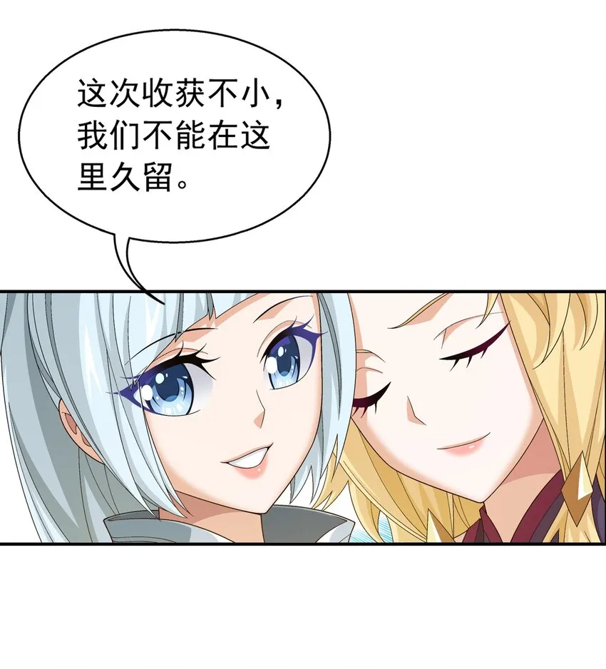 522 我有什么不敢的？！ 第14页
