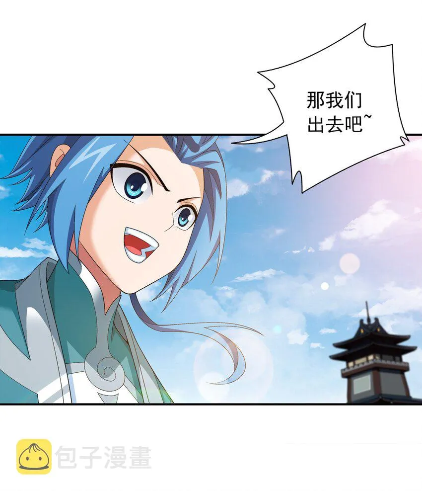 522 我有什么不敢的？！ 第15页