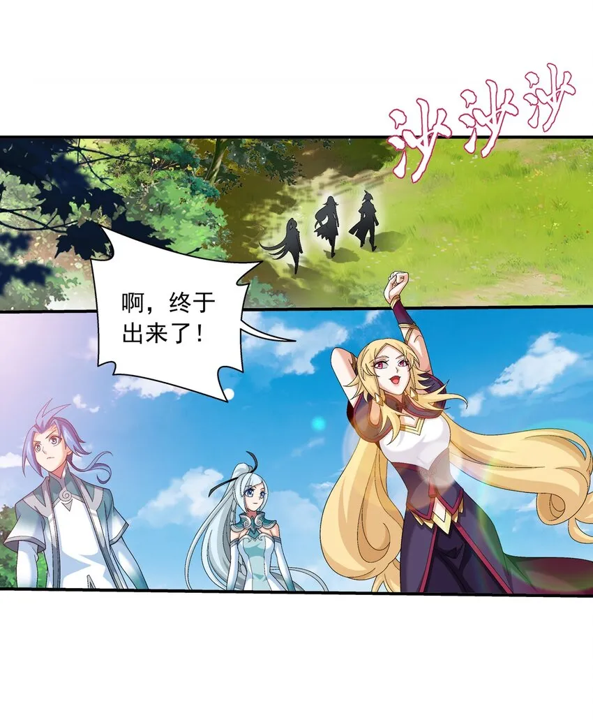 522 我有什么不敢的？！ 第16页