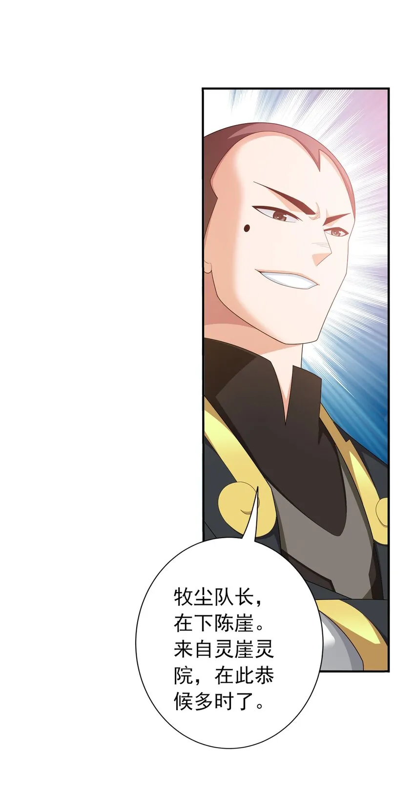 522 我有什么不敢的？！ 第20页