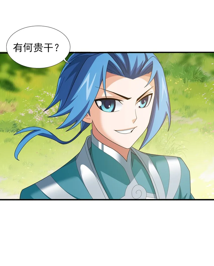 522 我有什么不敢的？！ 第21页