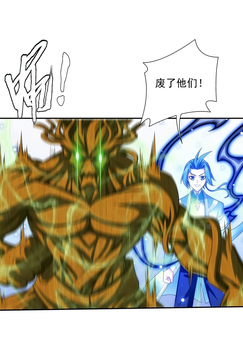 522 我有什么不敢的？！ 第24页