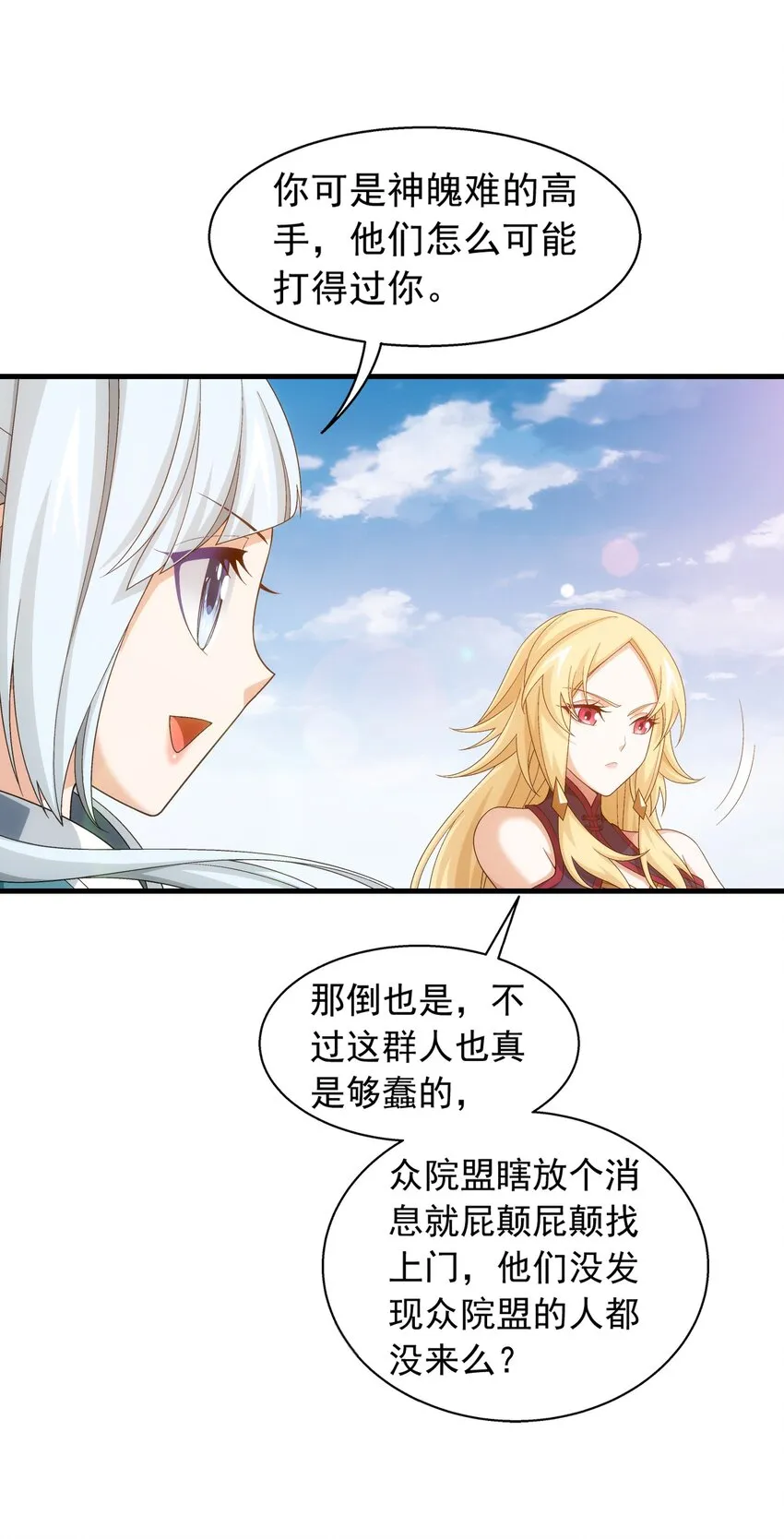 523 木神院 第4页