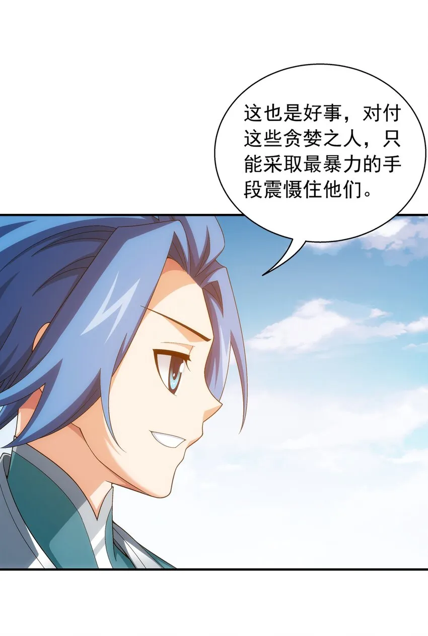 523 木神院 第5页