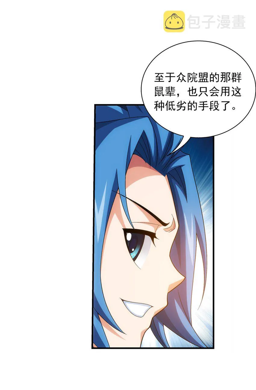 523 木神院 第6页