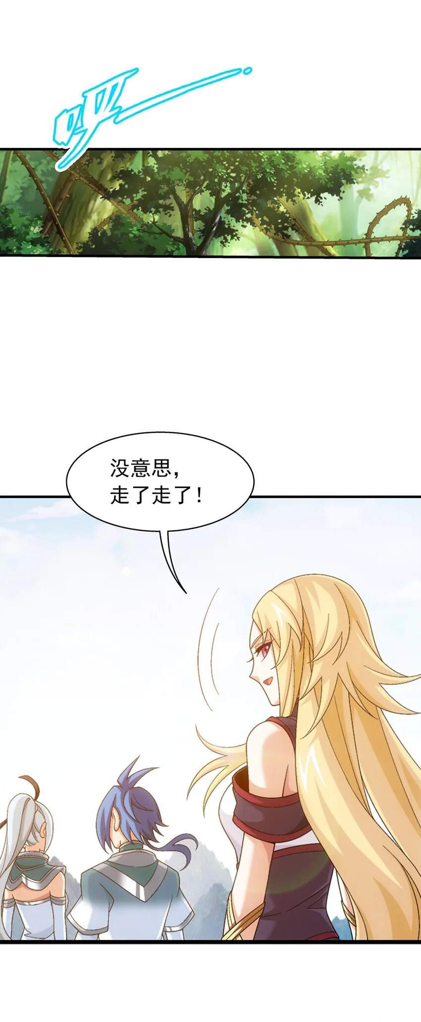523 木神院 第7页