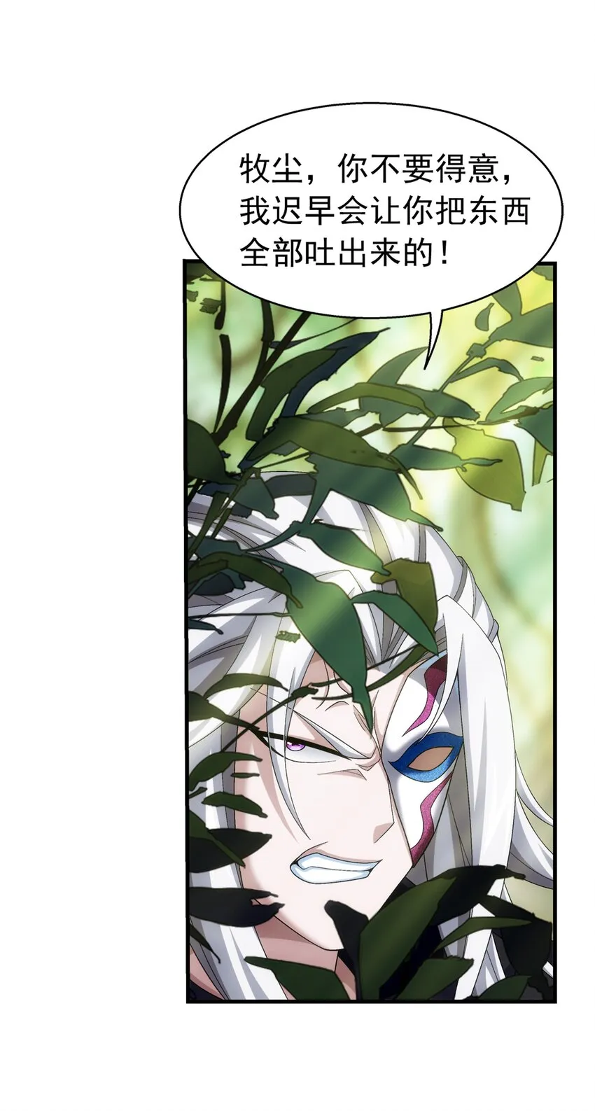 523 木神院 第9页
