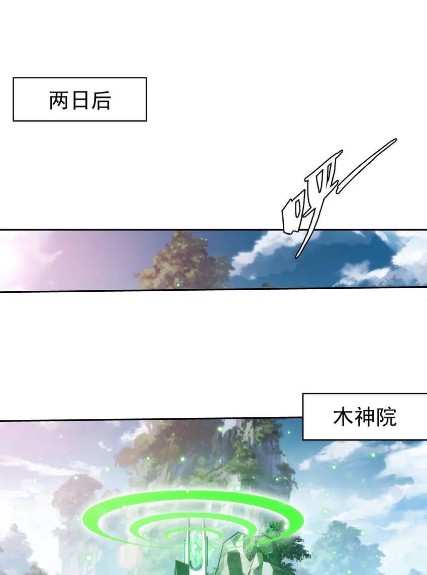 523 木神院 第10页