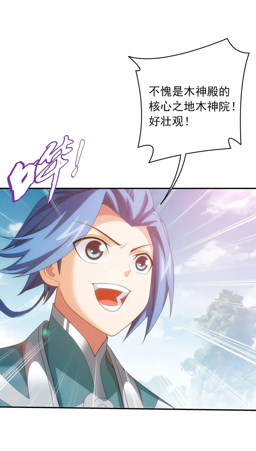 523 木神院 第12页