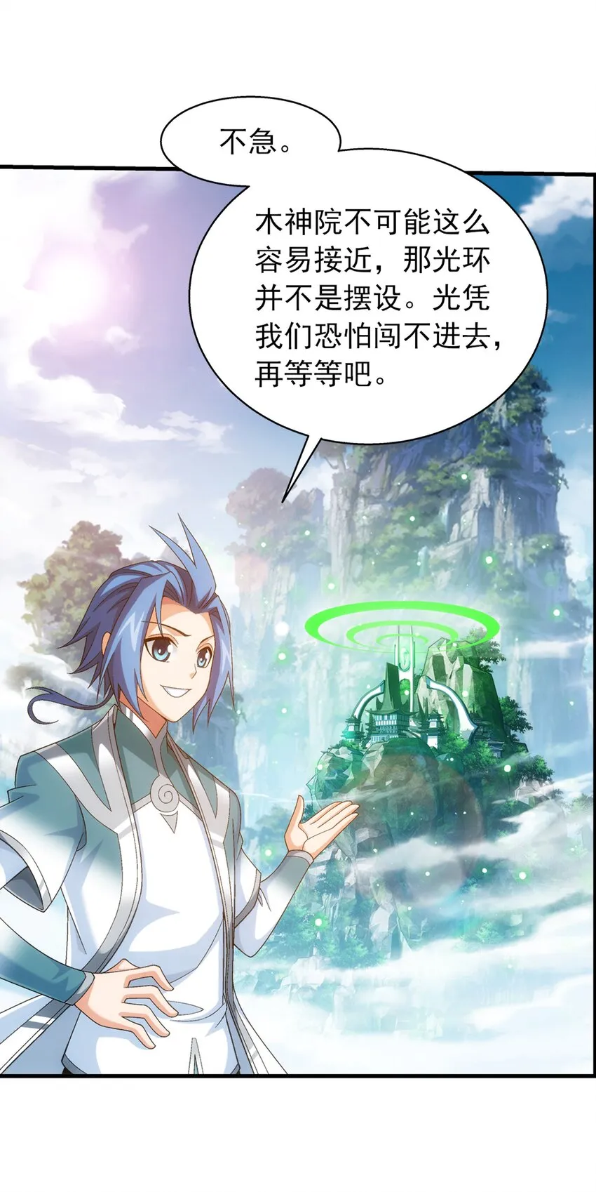 523 木神院 第14页