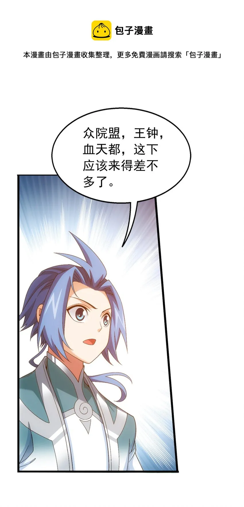 523 木神院 第16页