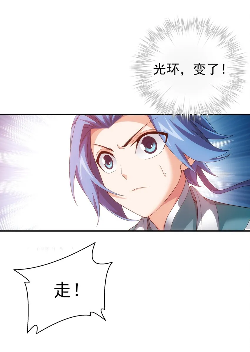 523 木神院 第20页