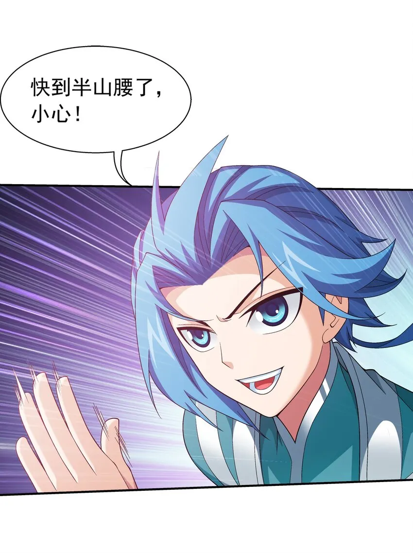 523 木神院 第23页