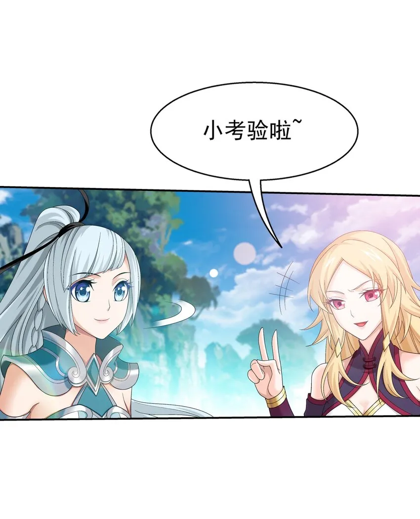 523 木神院 第32页
