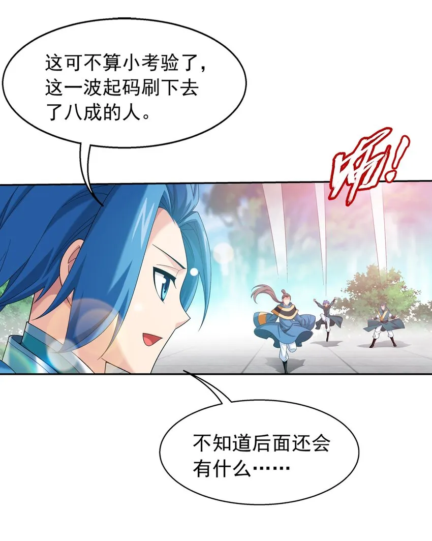 523 木神院 第33页