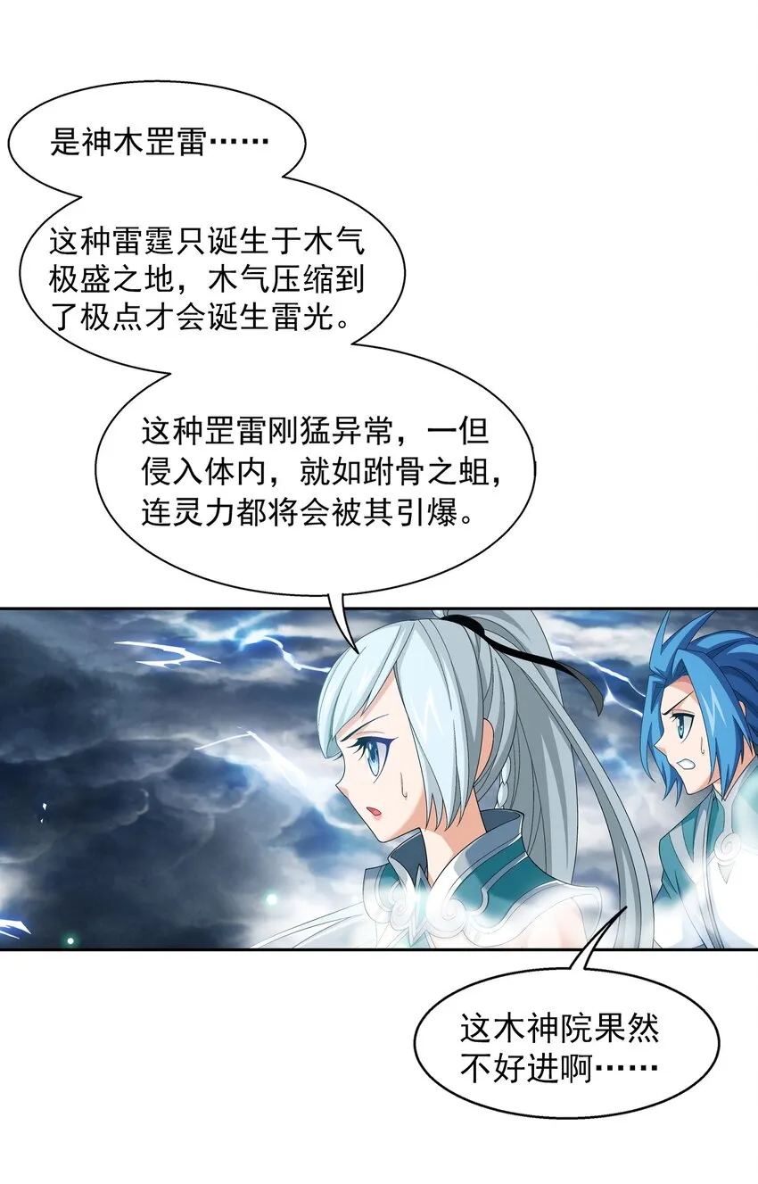 523 木神院 第36页