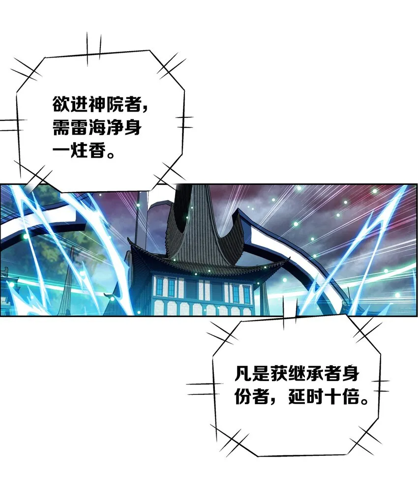 523 木神院 第37页