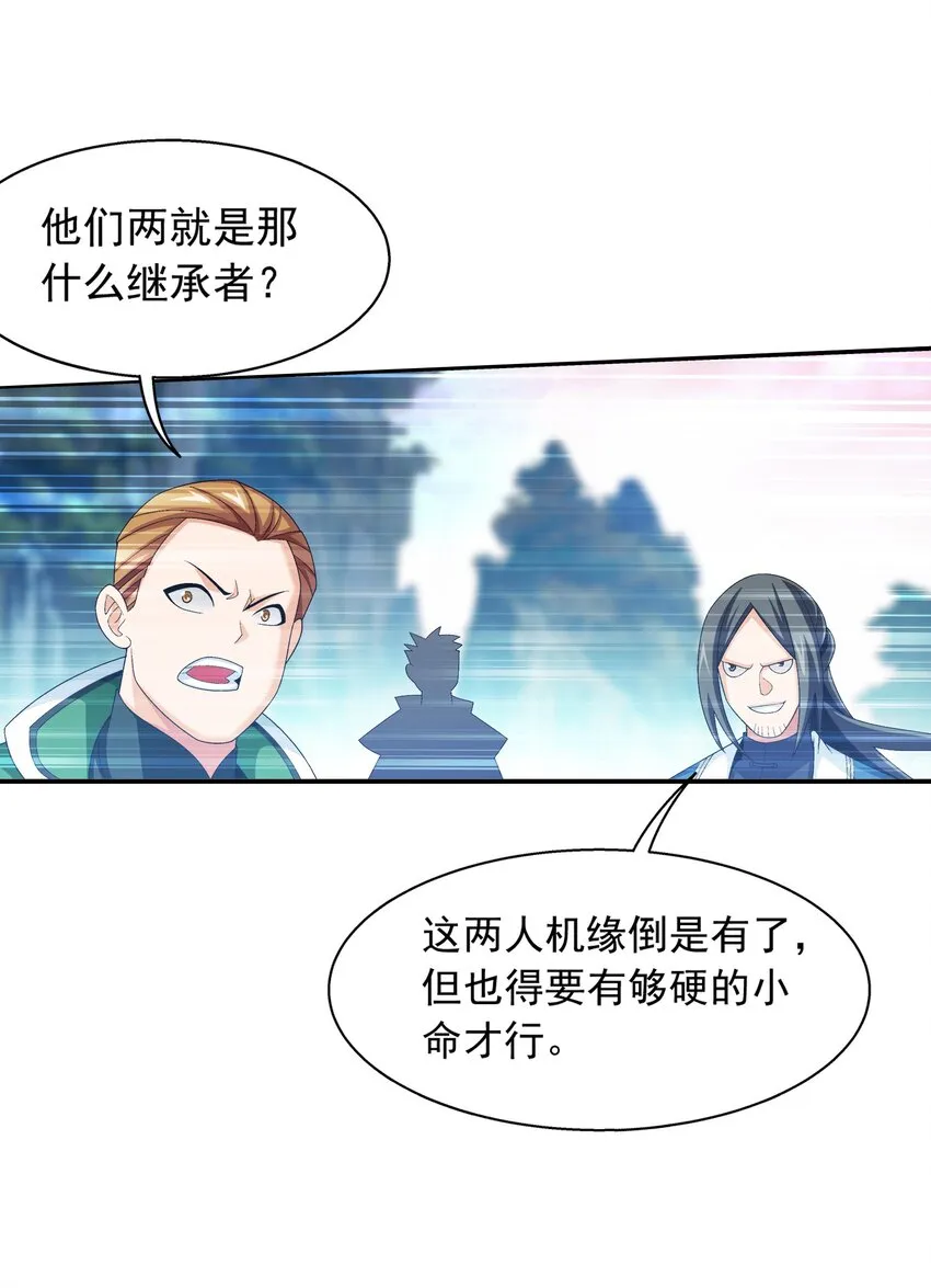 524 你也是继承人？ 第5页