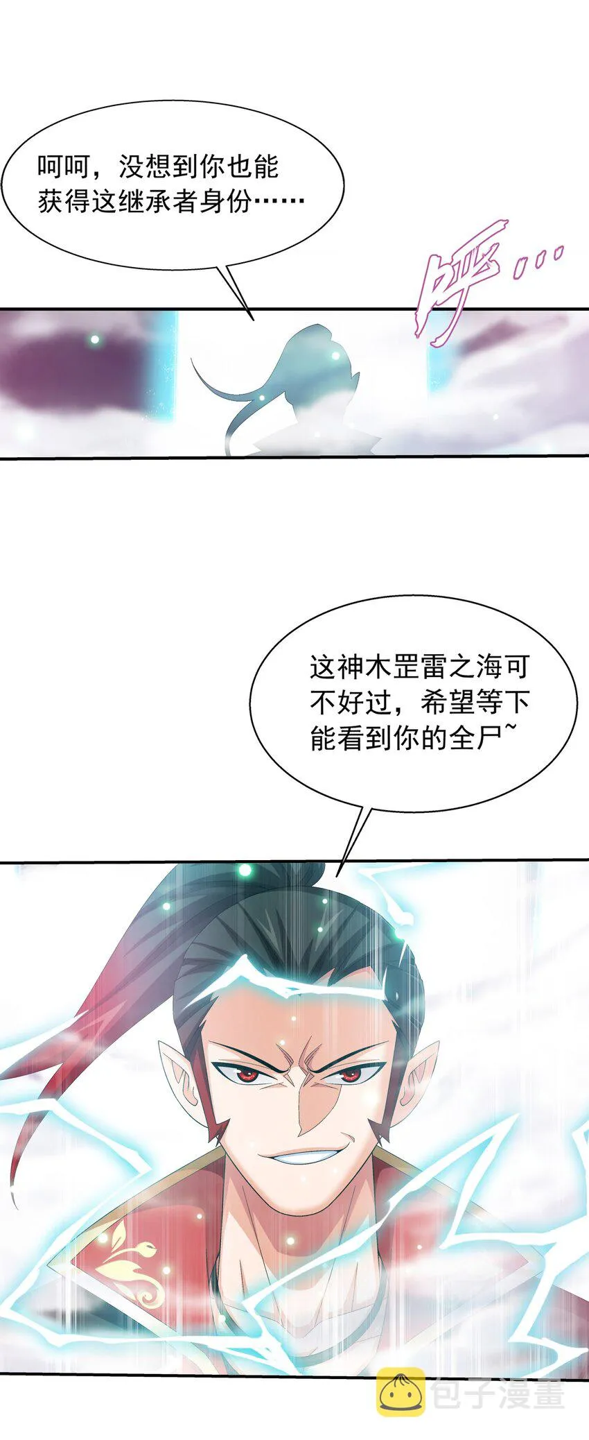 524 你也是继承人？ 第6页