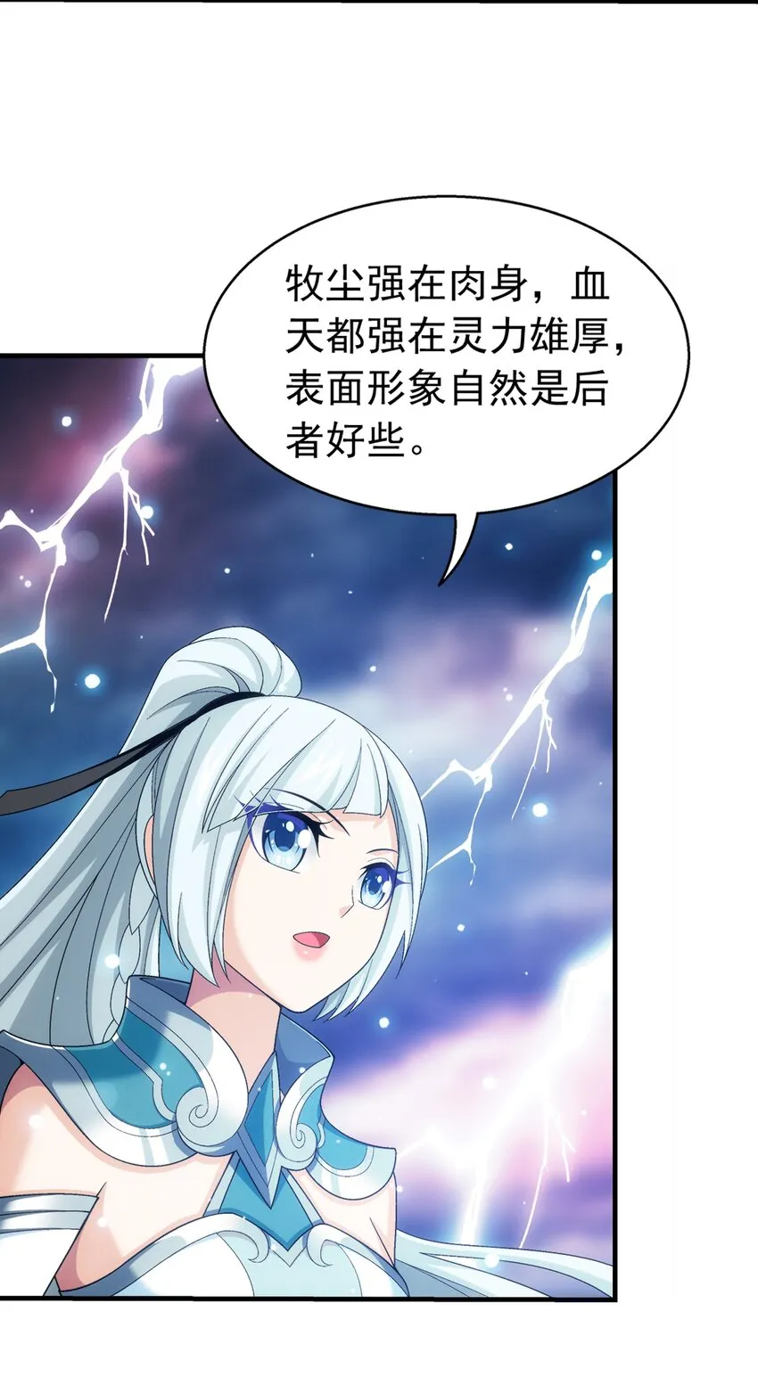 524 你也是继承人？ 第20页
