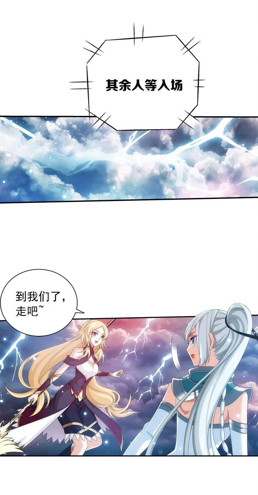 524 你也是继承人？ 第21页
