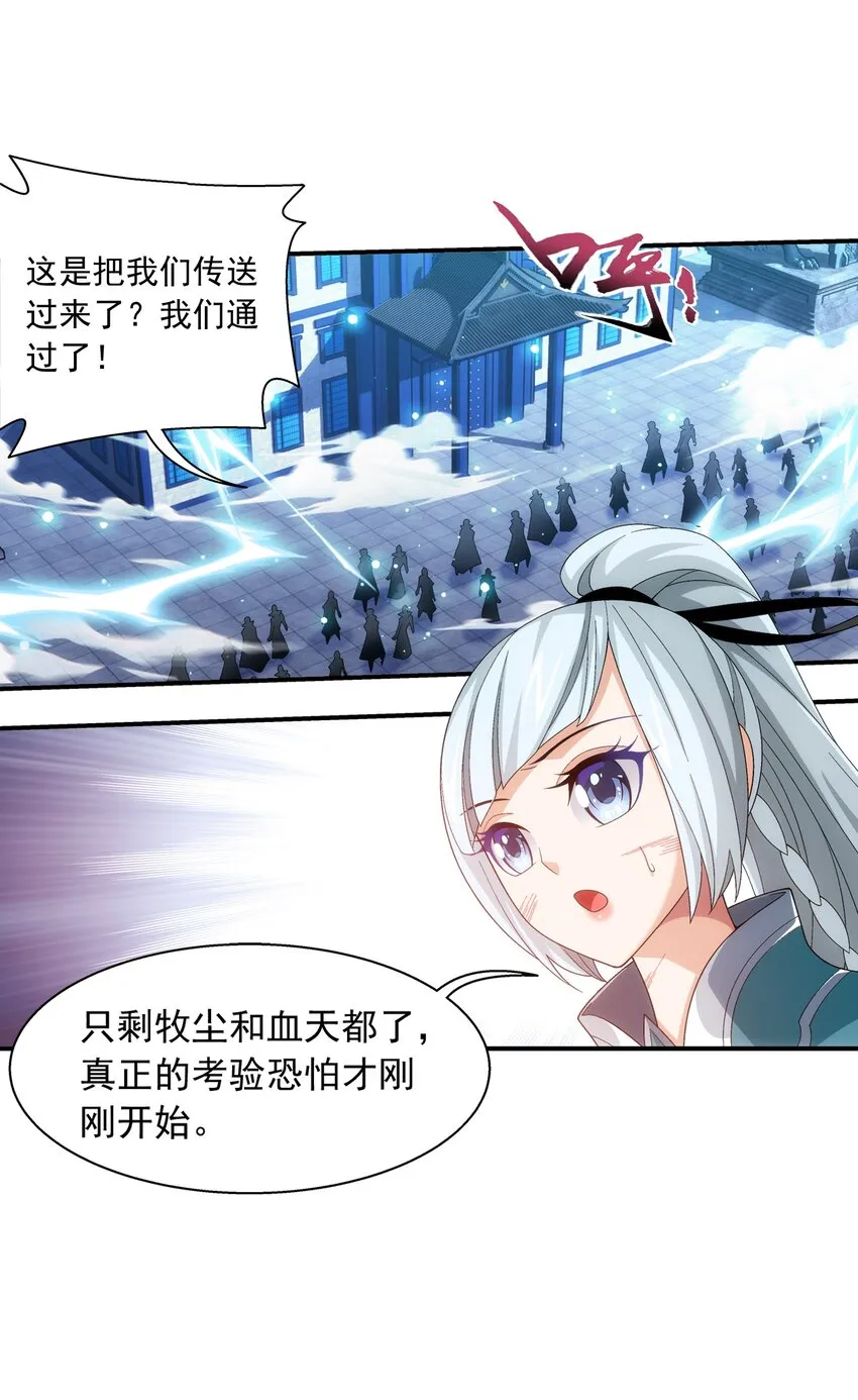 524 你也是继承人？ 第27页