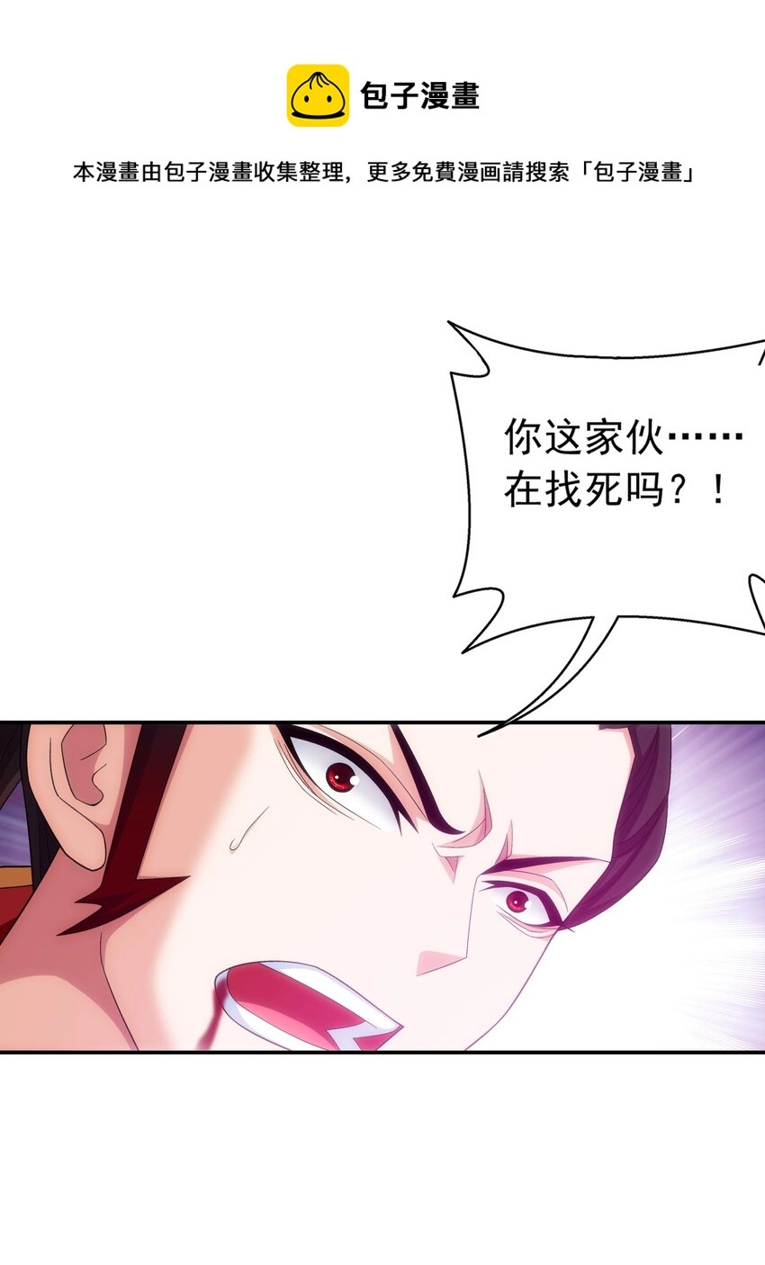 524 你也是继承人？ 第38页
