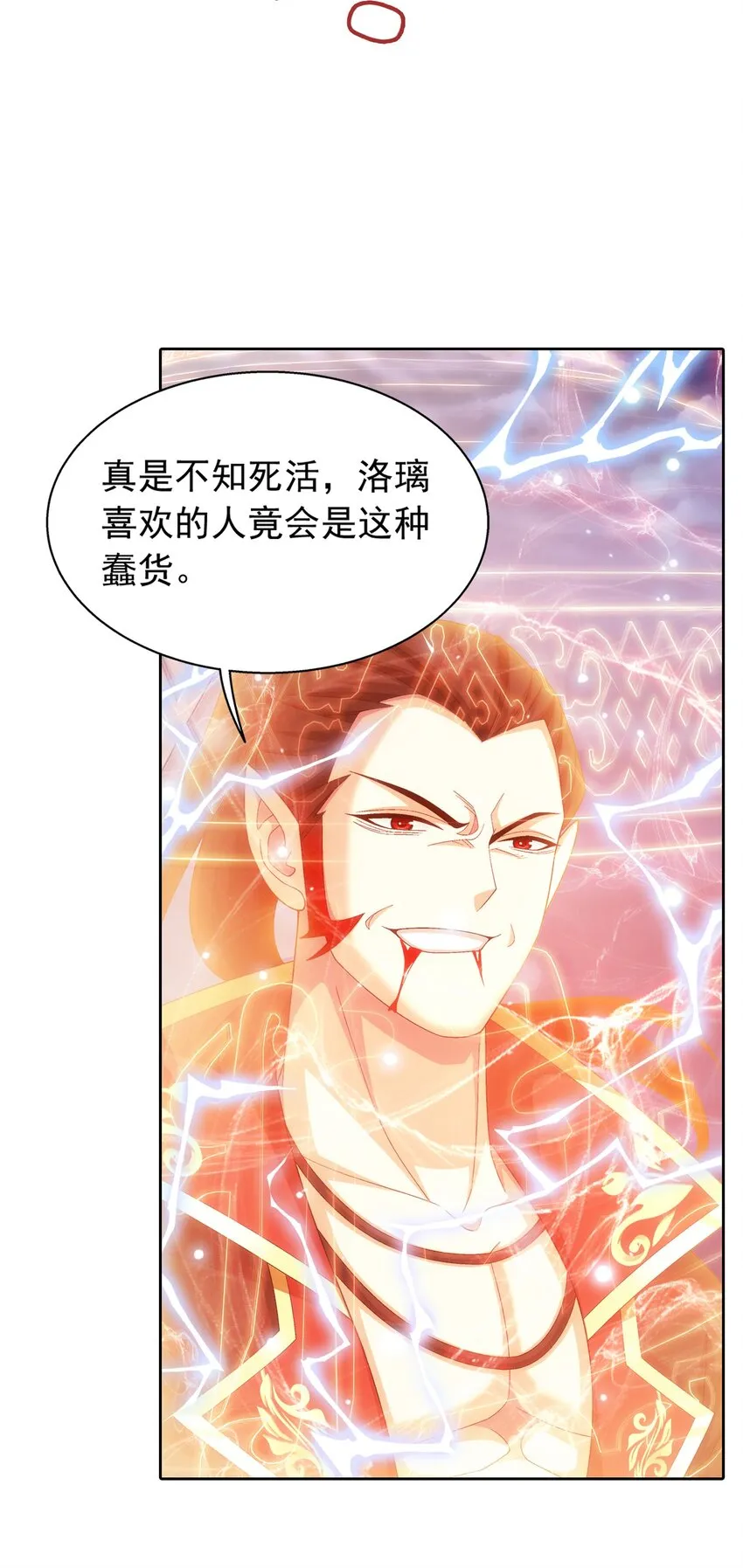 525 对不起，让你担心了 第9页