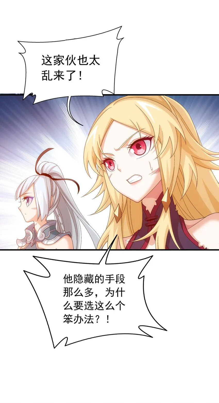 525 对不起，让你担心了 第10页