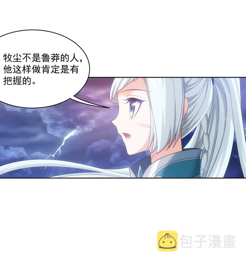 525 对不起，让你担心了 第11页