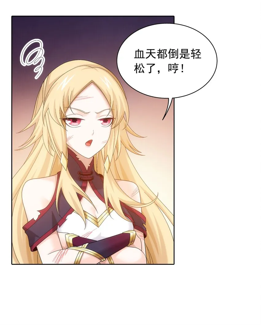 525 对不起，让你担心了 第12页