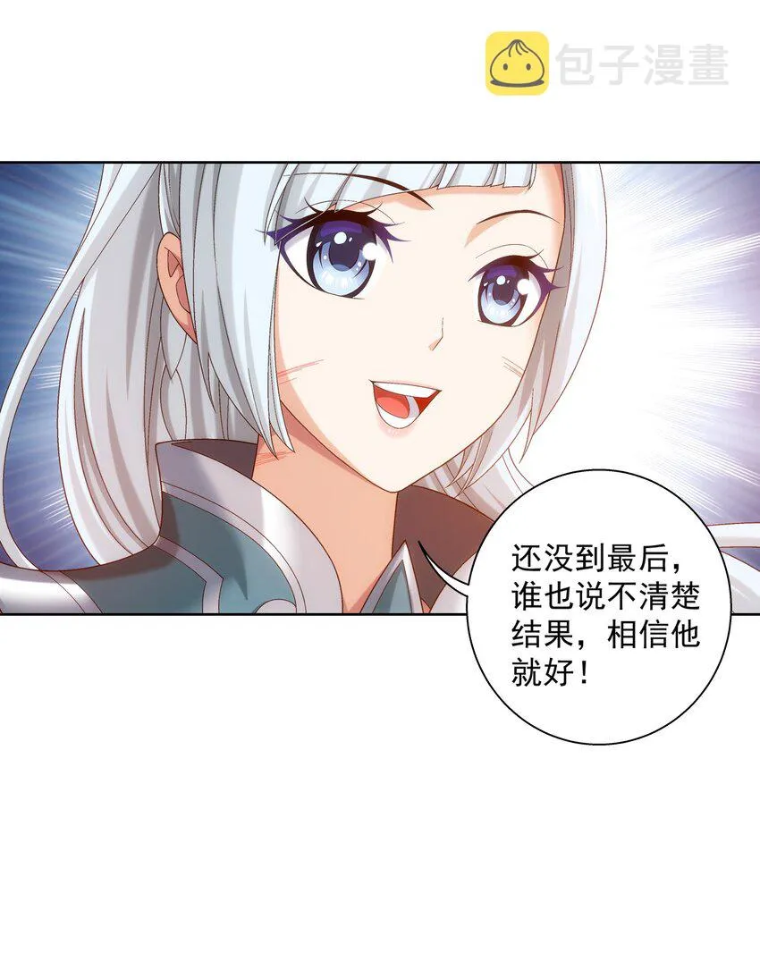 525 对不起，让你担心了 第14页