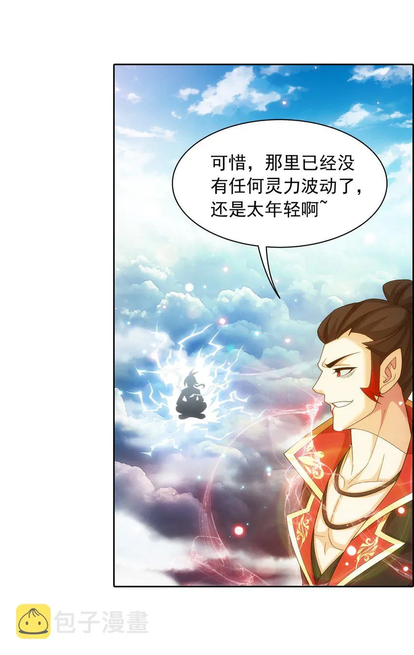 525 对不起，让你担心了 第19页