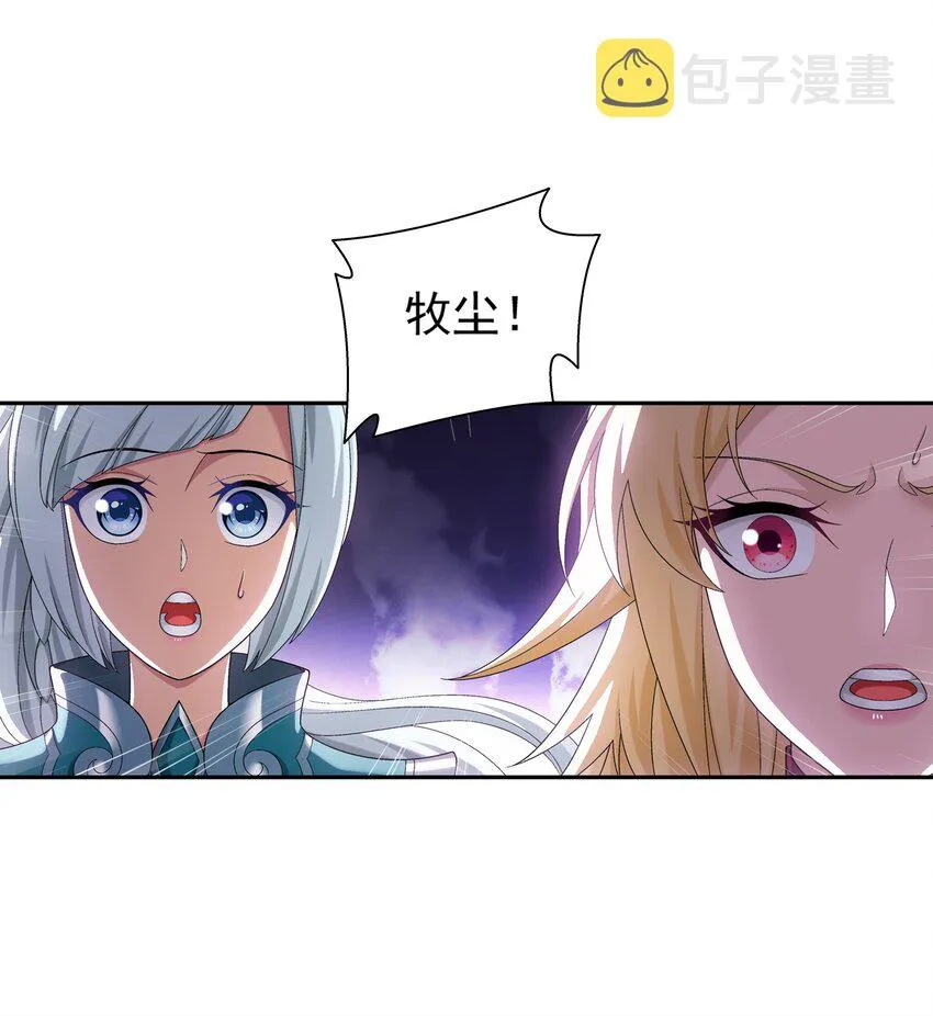 525 对不起，让你担心了 第21页