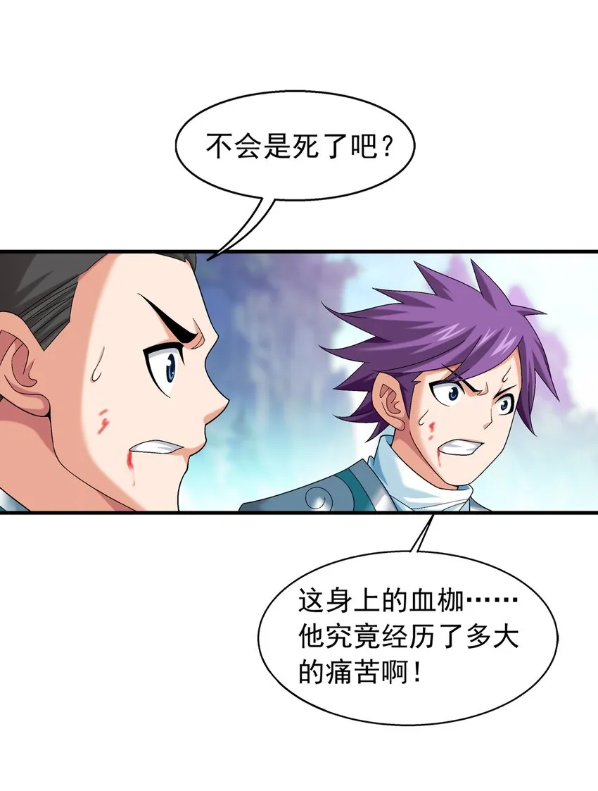 525 对不起，让你担心了 第24页