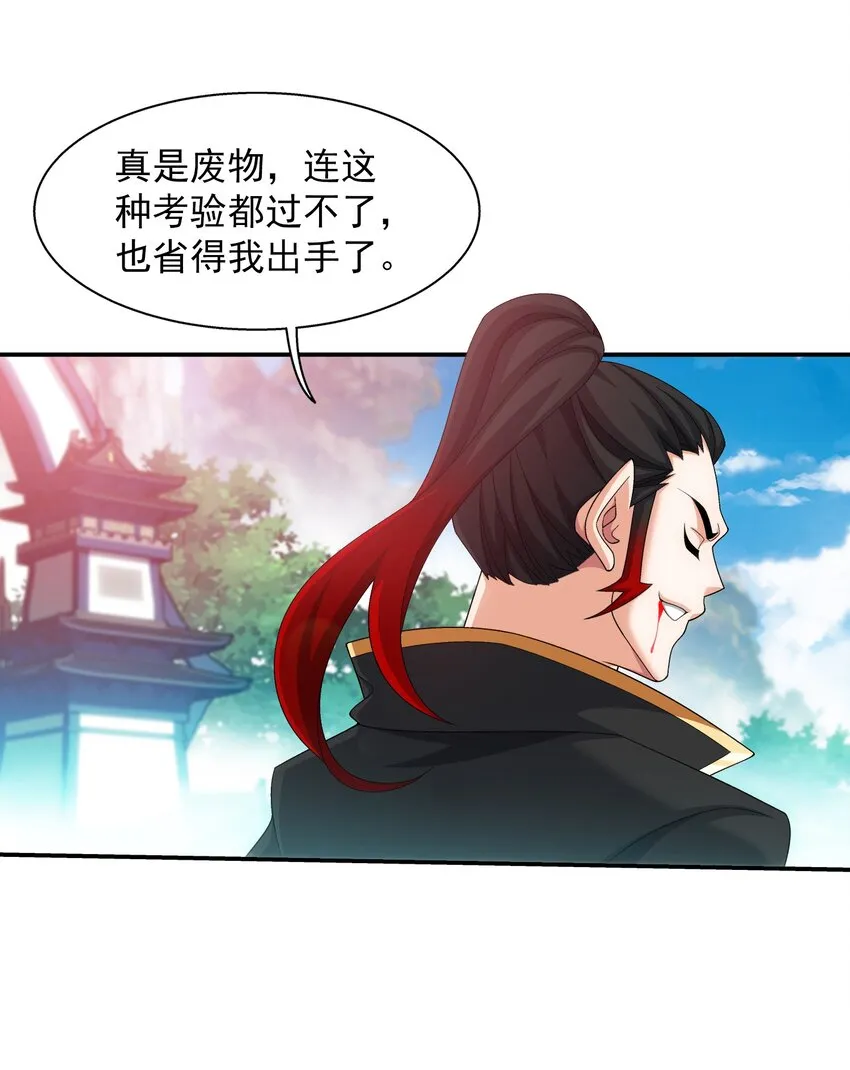 525 对不起，让你担心了 第25页