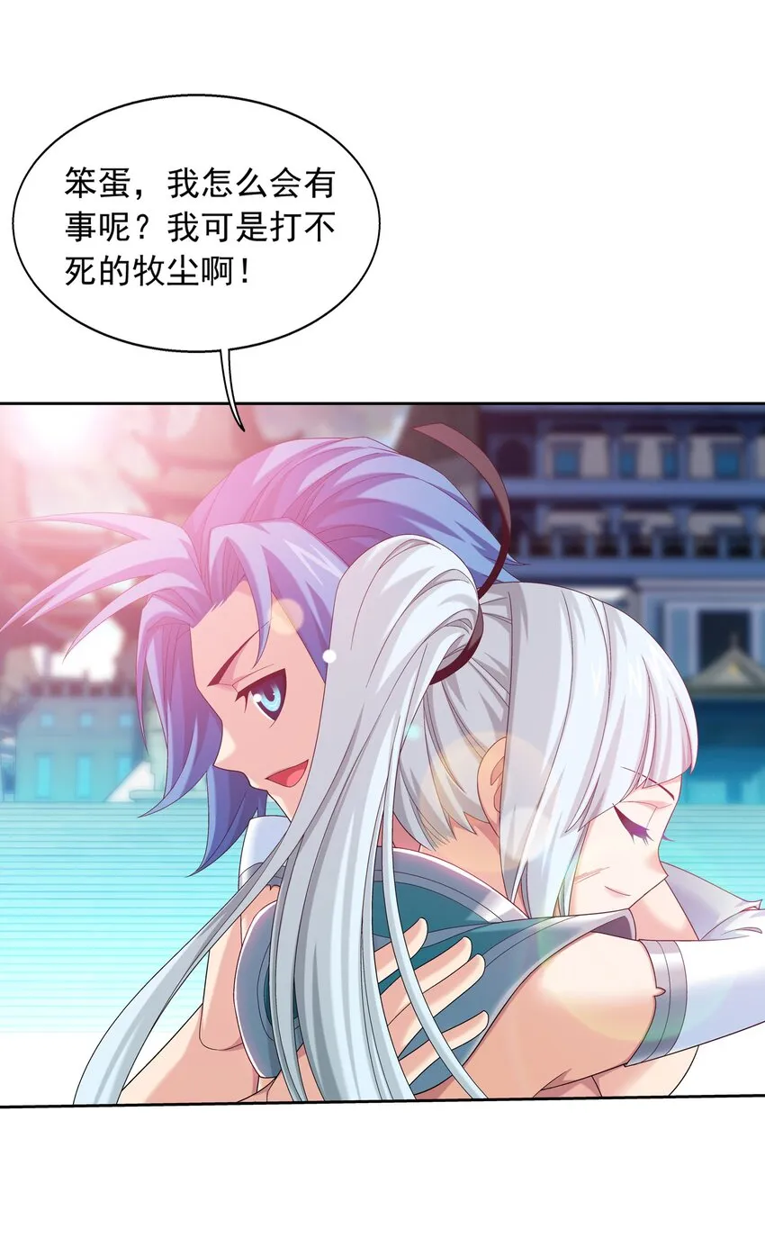 525 对不起，让你担心了 第36页