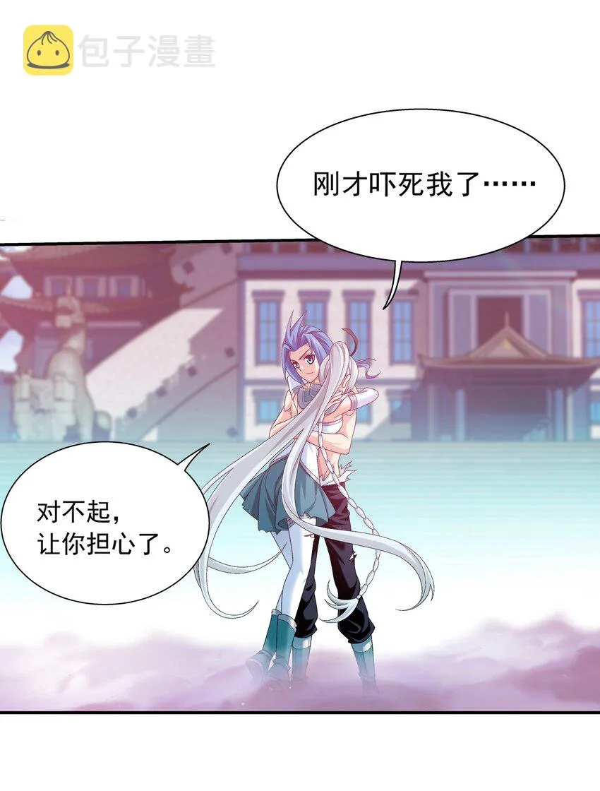 525 对不起，让你担心了 第37页