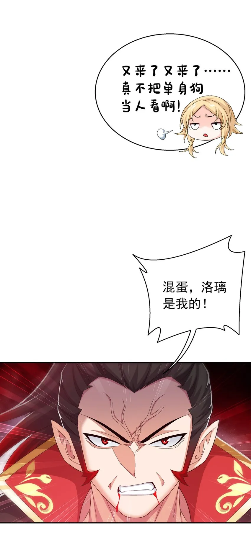 525 对不起，让你担心了 第38页
