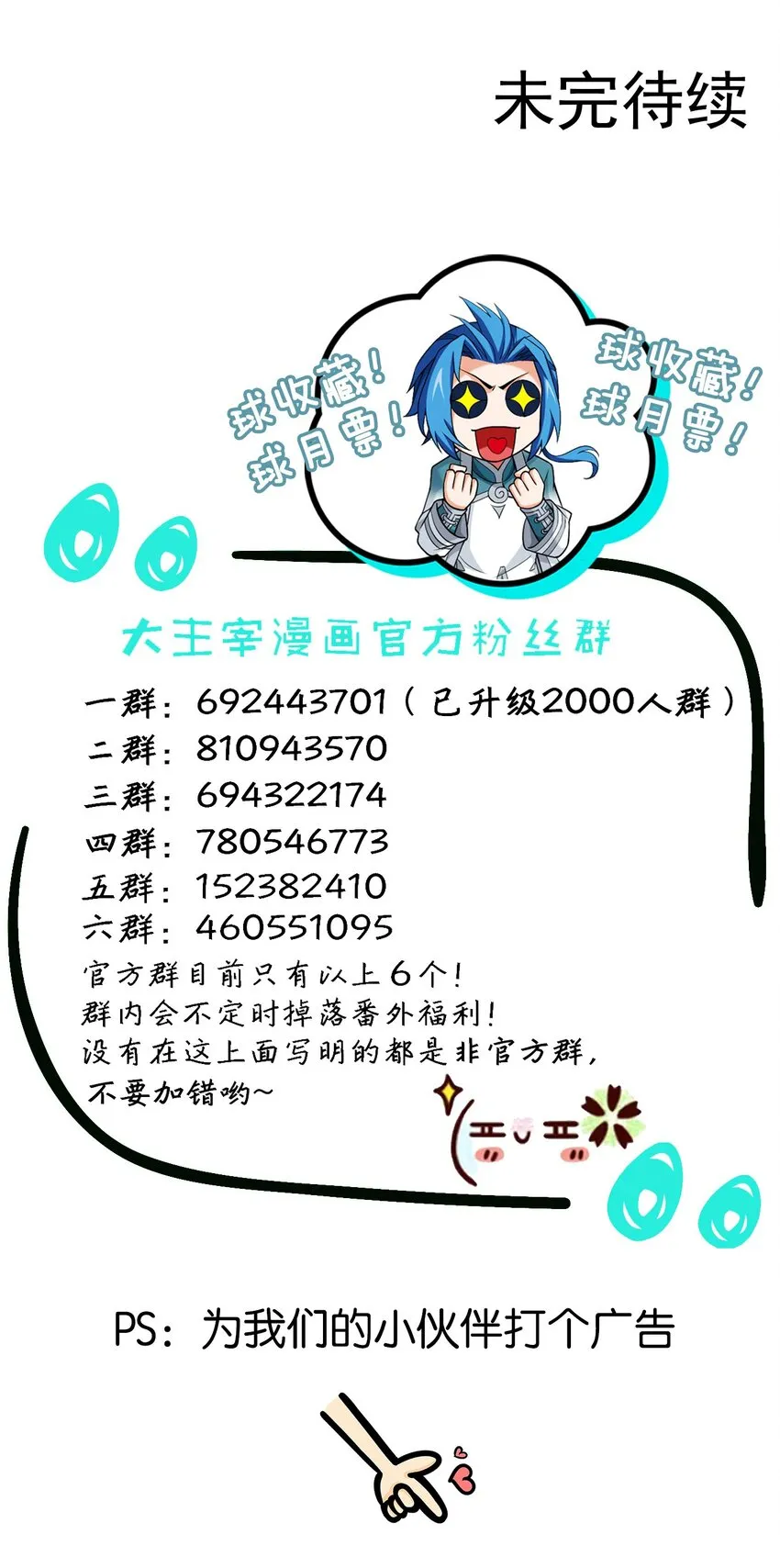 525 对不起，让你担心了 第41页