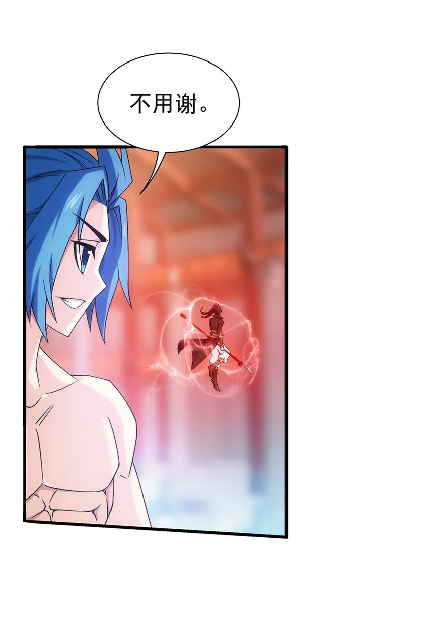 527 血龙镇！ 第7页