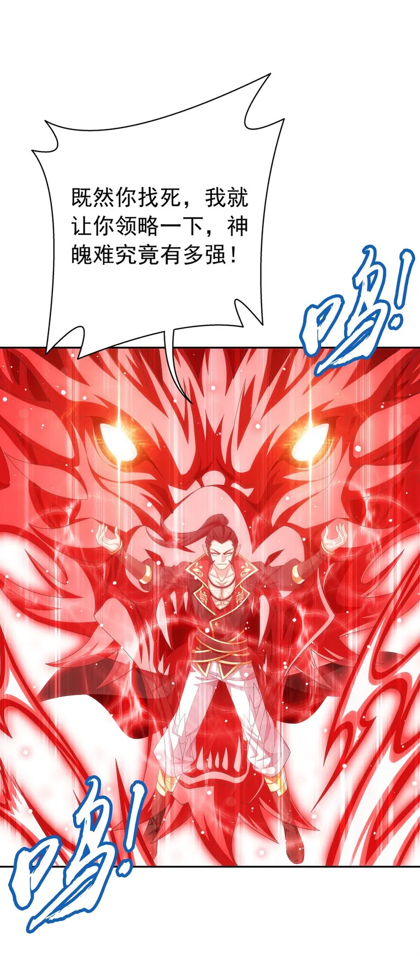 527 血龙镇！ 第14页