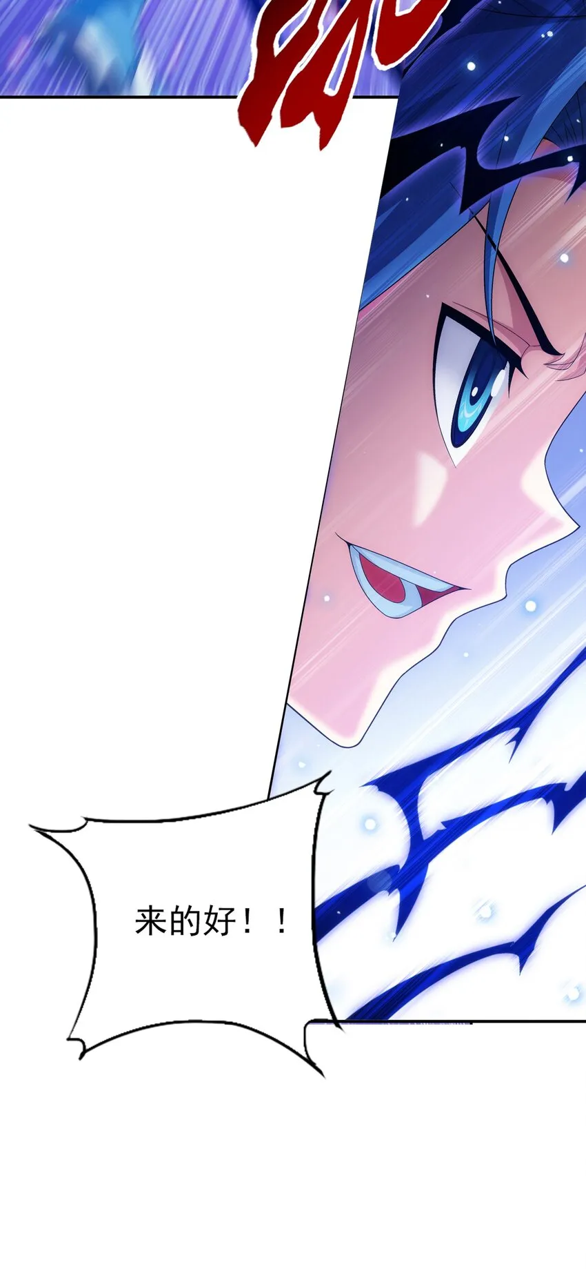 527 血龙镇！ 第17页